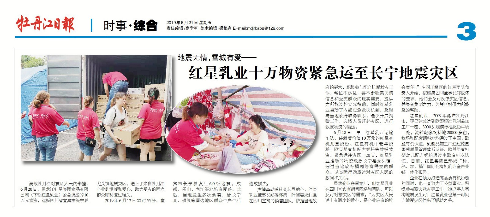 5d5a1bb84b8f5.jpg news19020-1.jpg